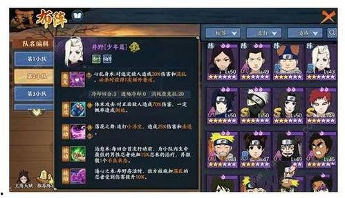 忍战井野技能爆料攻略视频,揭秘全新战斗策略与技巧 第2张 忍战井野技能爆料攻略视频,揭秘全新战斗策略与技巧 第2张